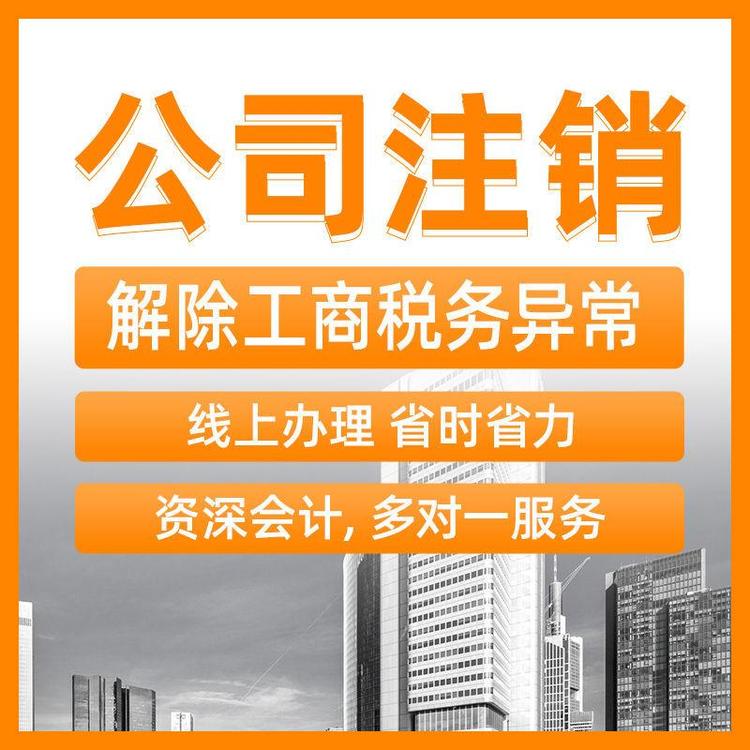 张家港公司注销