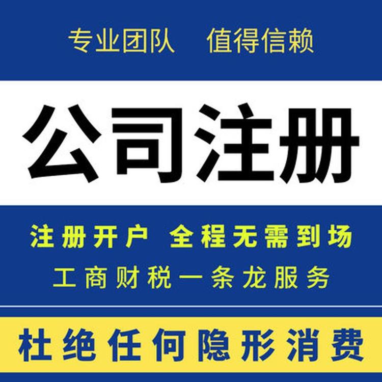 张家港公司注册