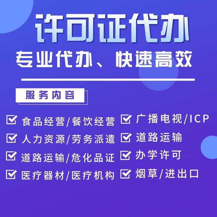 张家港代办公司 张家港代办公司